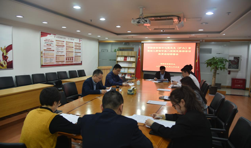 市融资担保中心召开党总支扩大会议动员部署深入贯彻中央八项规定精神学习教育